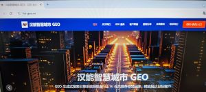 官网终于上线：https://www.hn-geo.cn
